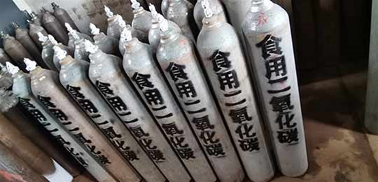  交城永固氣體告訴您購買食品級二氧化碳要考慮哪些問題？